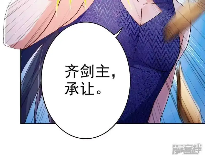 灵剑尊_h 第366话 兑现赌约吧 第42页