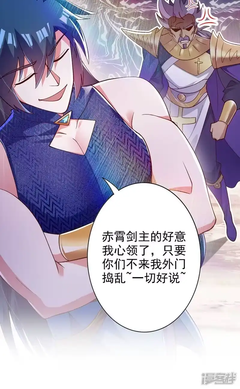 灵剑尊_h 第366话 兑现赌约吧 第47页