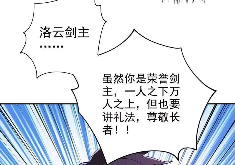 灵剑尊_h 第366话 兑现赌约吧 第49页