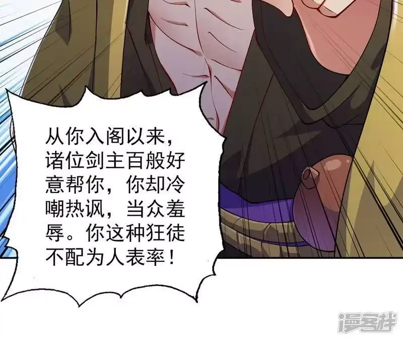 灵剑尊_h 第366话 兑现赌约吧 第51页
