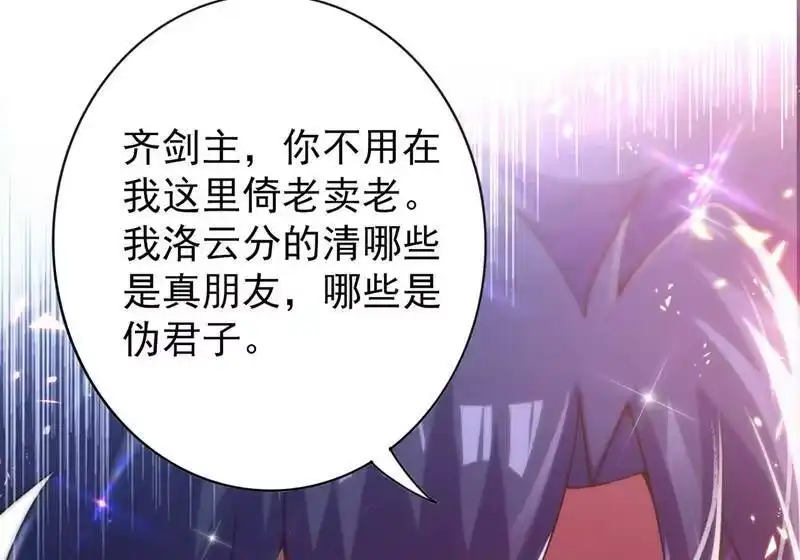 灵剑尊_h 第366话 兑现赌约吧 第53页