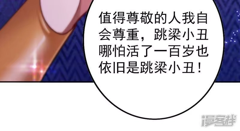 灵剑尊_h 第366话 兑现赌约吧 第56页