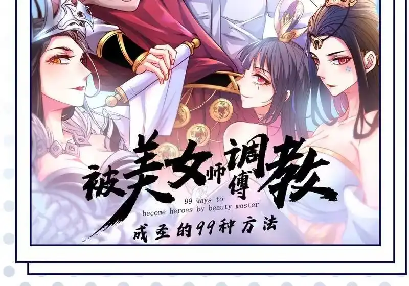 灵剑尊_h 第366话 兑现赌约吧 第58页