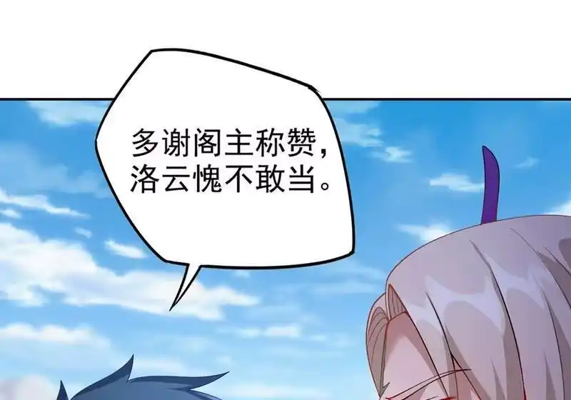 灵剑尊_h 第366话 兑现赌约吧 第6页