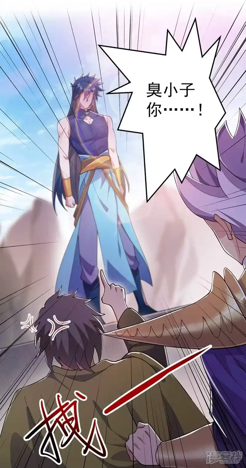 灵剑尊_h 第367话 我要整顿外门 第1页