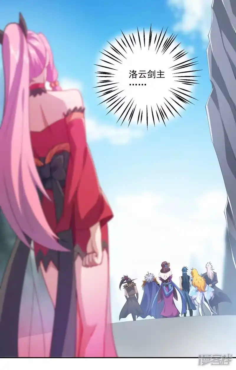 灵剑尊_h 第367话 我要整顿外门 第12页