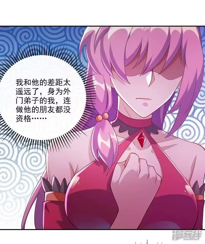 灵剑尊_h 第367话 我要整顿外门 第13页
