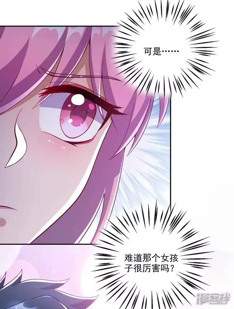 灵剑尊_h 第367话 我要整顿外门 第14页