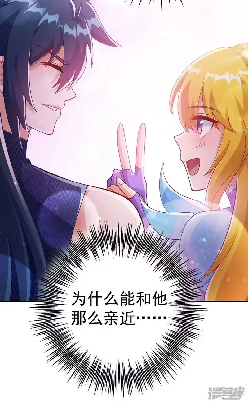 灵剑尊_h 第367话 我要整顿外门 第15页