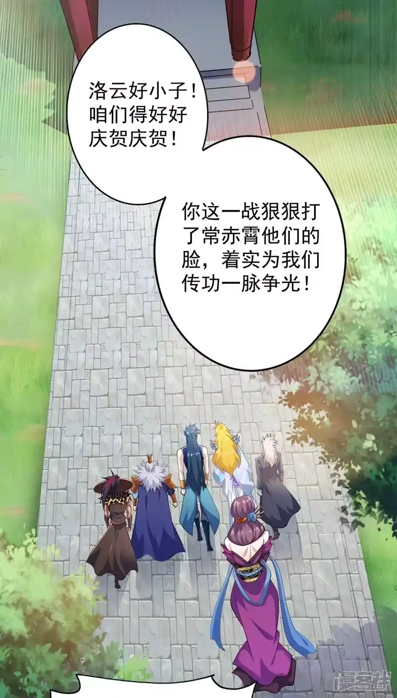 灵剑尊_h 第367话 我要整顿外门 第17页