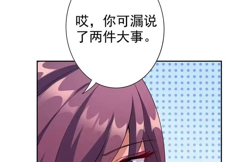 灵剑尊_h 第367话 我要整顿外门 第19页