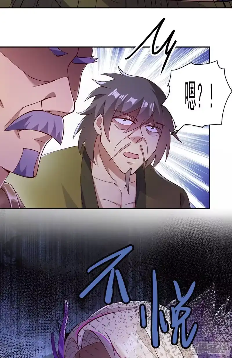 灵剑尊_h 第367话 我要整顿外门 第2页