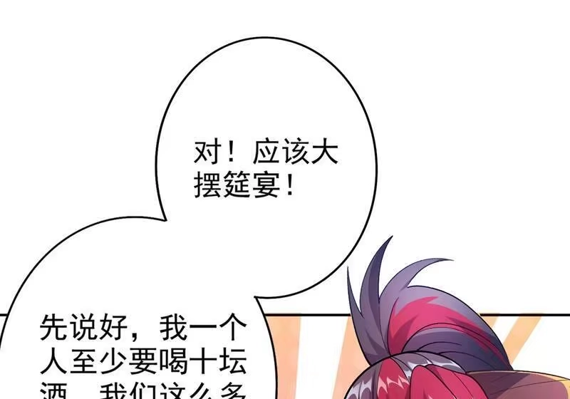 灵剑尊_h 第367话 我要整顿外门 第22页