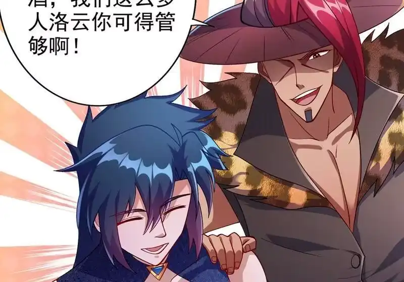 灵剑尊_h 第367话 我要整顿外门 第23页