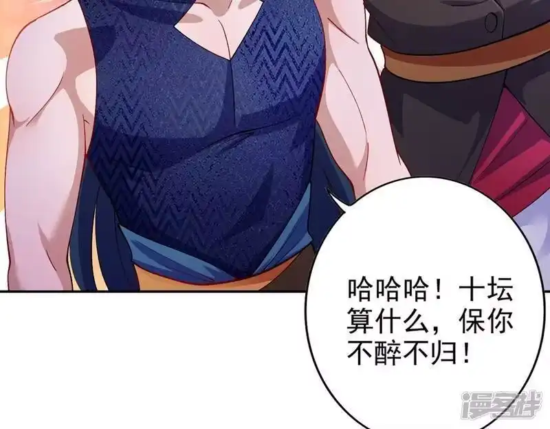 灵剑尊_h 第367话 我要整顿外门 第24页