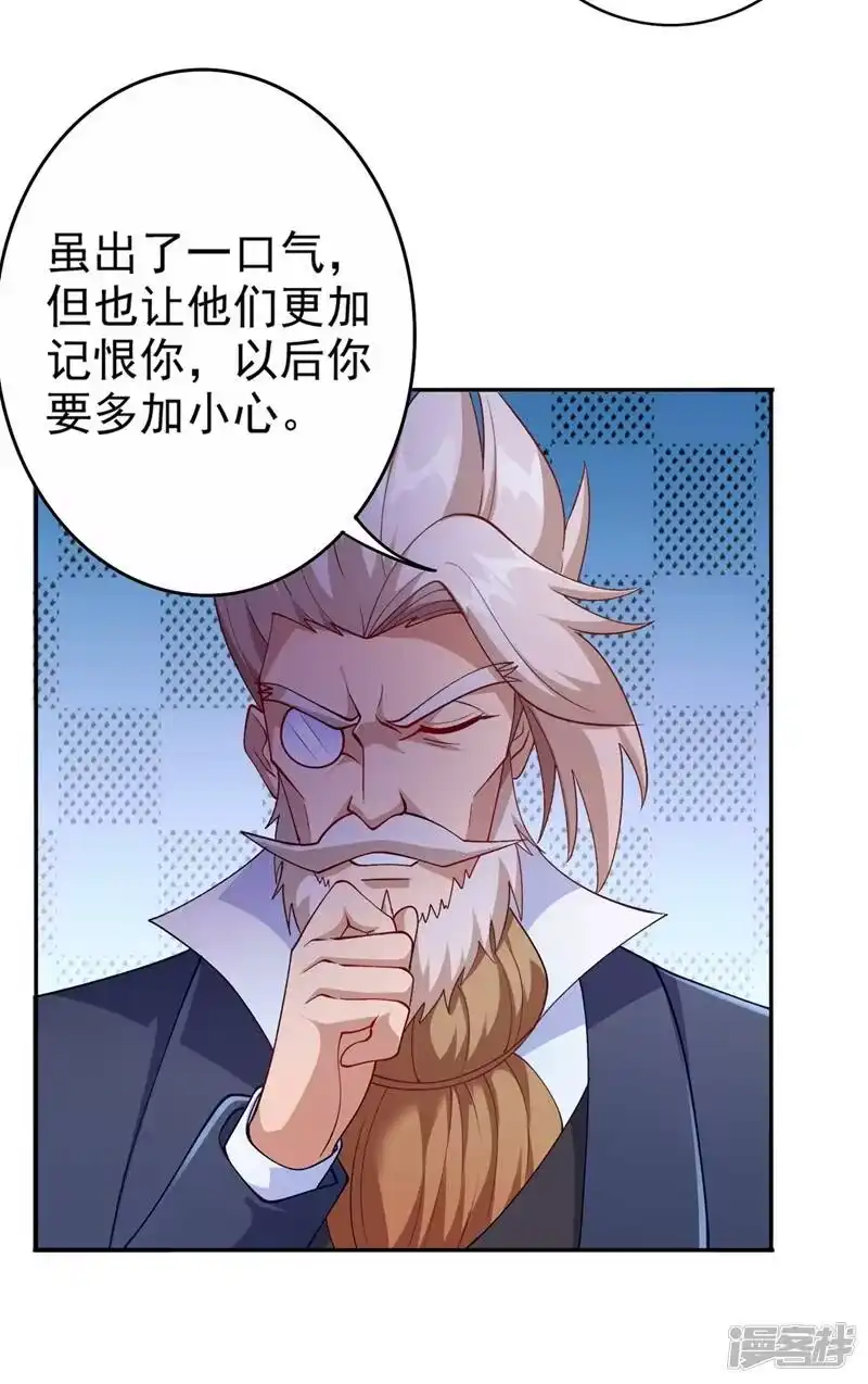 灵剑尊_h 第367话 我要整顿外门 第25页