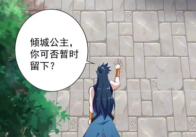 灵剑尊_h 第367话 我要整顿外门 第31页