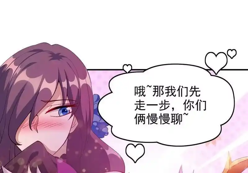 灵剑尊_h 第367话 我要整顿外门 第34页
