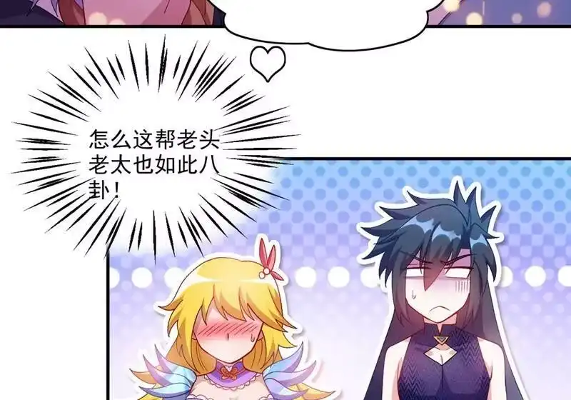 灵剑尊_h 第367话 我要整顿外门 第36页