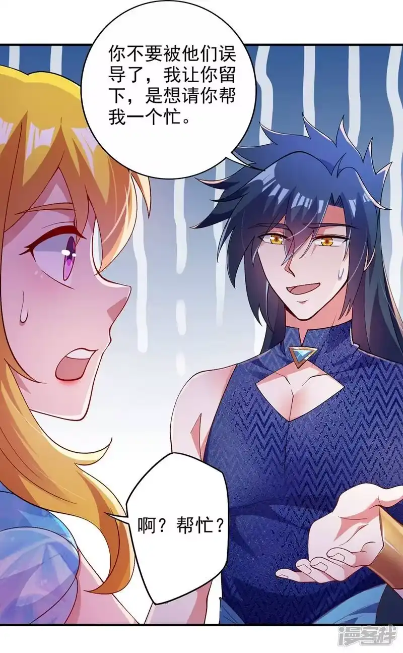 灵剑尊_h 第367话 我要整顿外门 第42页