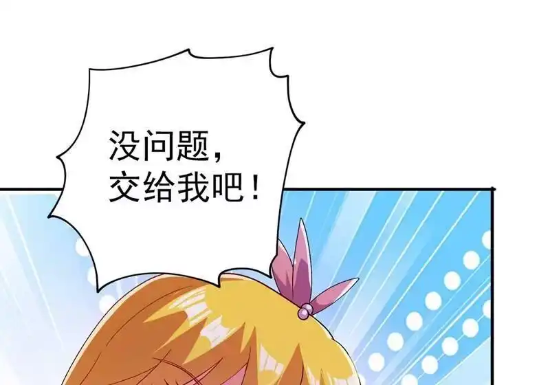 灵剑尊_h 第367话 我要整顿外门 第48页