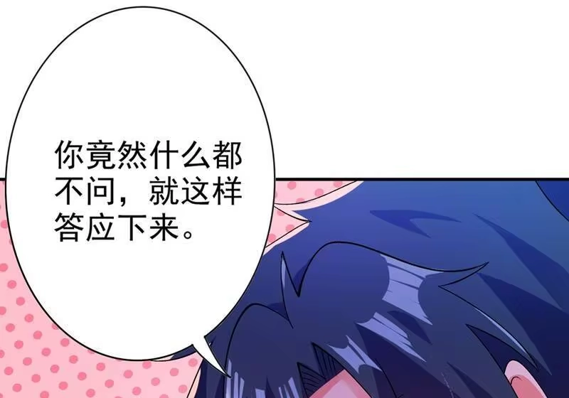 灵剑尊_h 第367话 我要整顿外门 第51页