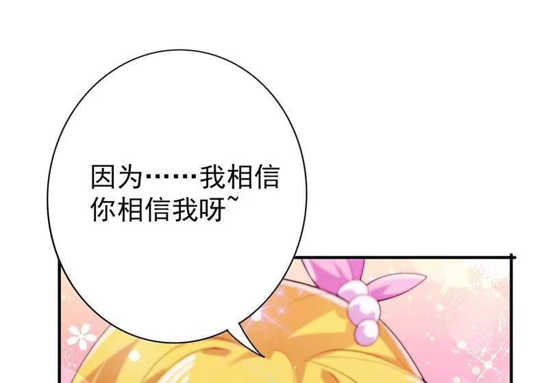 灵剑尊_h 第367话 我要整顿外门 第54页