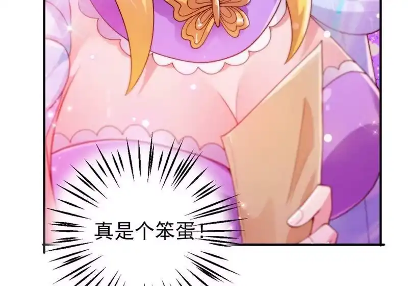 灵剑尊_h 第367话 我要整顿外门 第56页