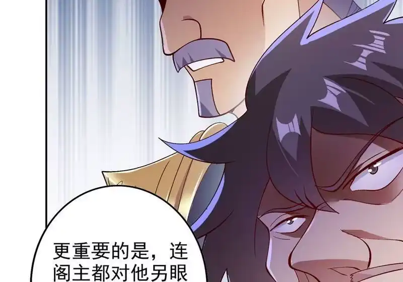 灵剑尊_h 第367话 我要整顿外门 第7页