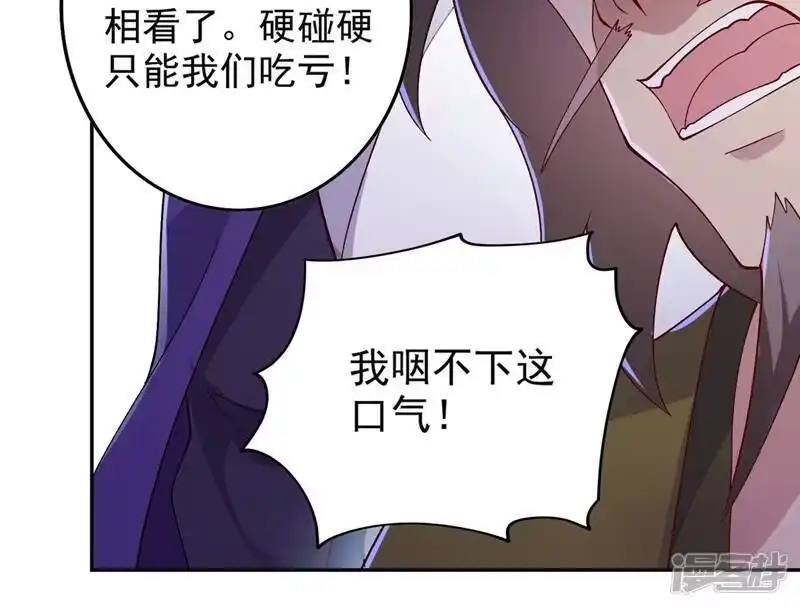 灵剑尊_h 第367话 我要整顿外门 第8页
