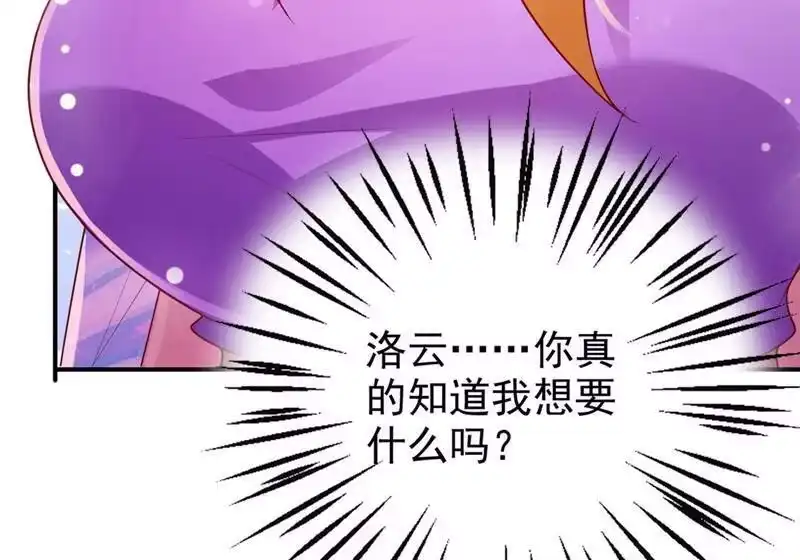 灵剑尊_h 第368话 王器神通 第11页
