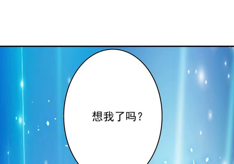 灵剑尊_h 第368话 王器神通 第21页