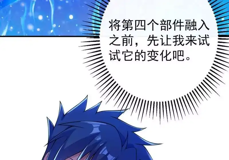 灵剑尊_h 第368话 王器神通 第28页