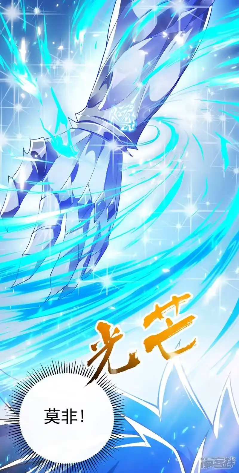 灵剑尊_h 第368话 王器神通 第39页
