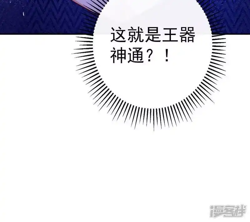 灵剑尊_h 第368话 王器神通 第42页