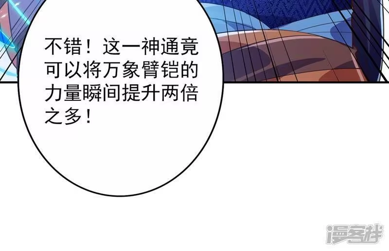 灵剑尊_h 第368话 王器神通 第55页