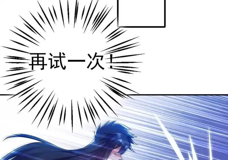 灵剑尊_h 第368话 王器神通 第59页