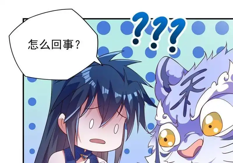 灵剑尊_h 第368话 王器神通 第62页