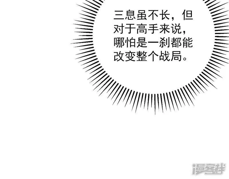 灵剑尊_h 第368话 王器神通 第69页