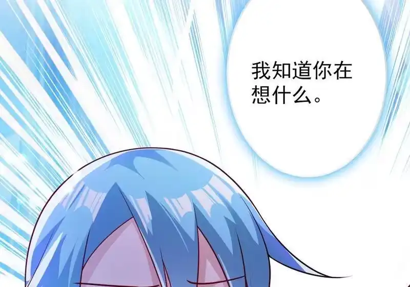 灵剑尊_h 第368话 王器神通 第75页