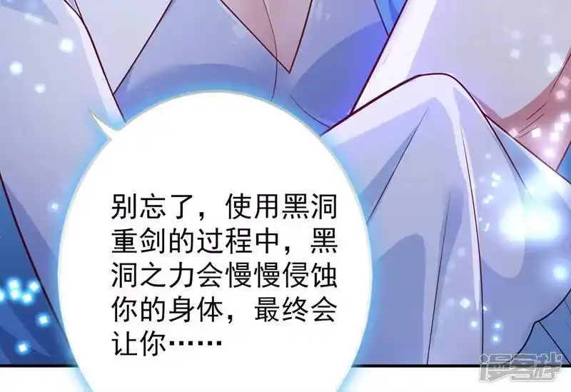灵剑尊_h 第368话 王器神通 第77页