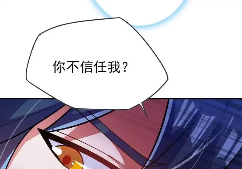 灵剑尊_h 第368话 王器神通 第80页