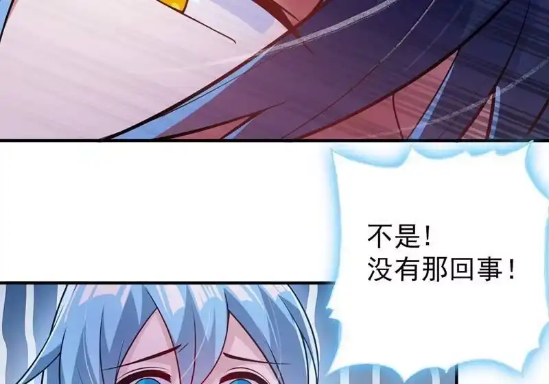 灵剑尊_h 第368话 王器神通 第81页