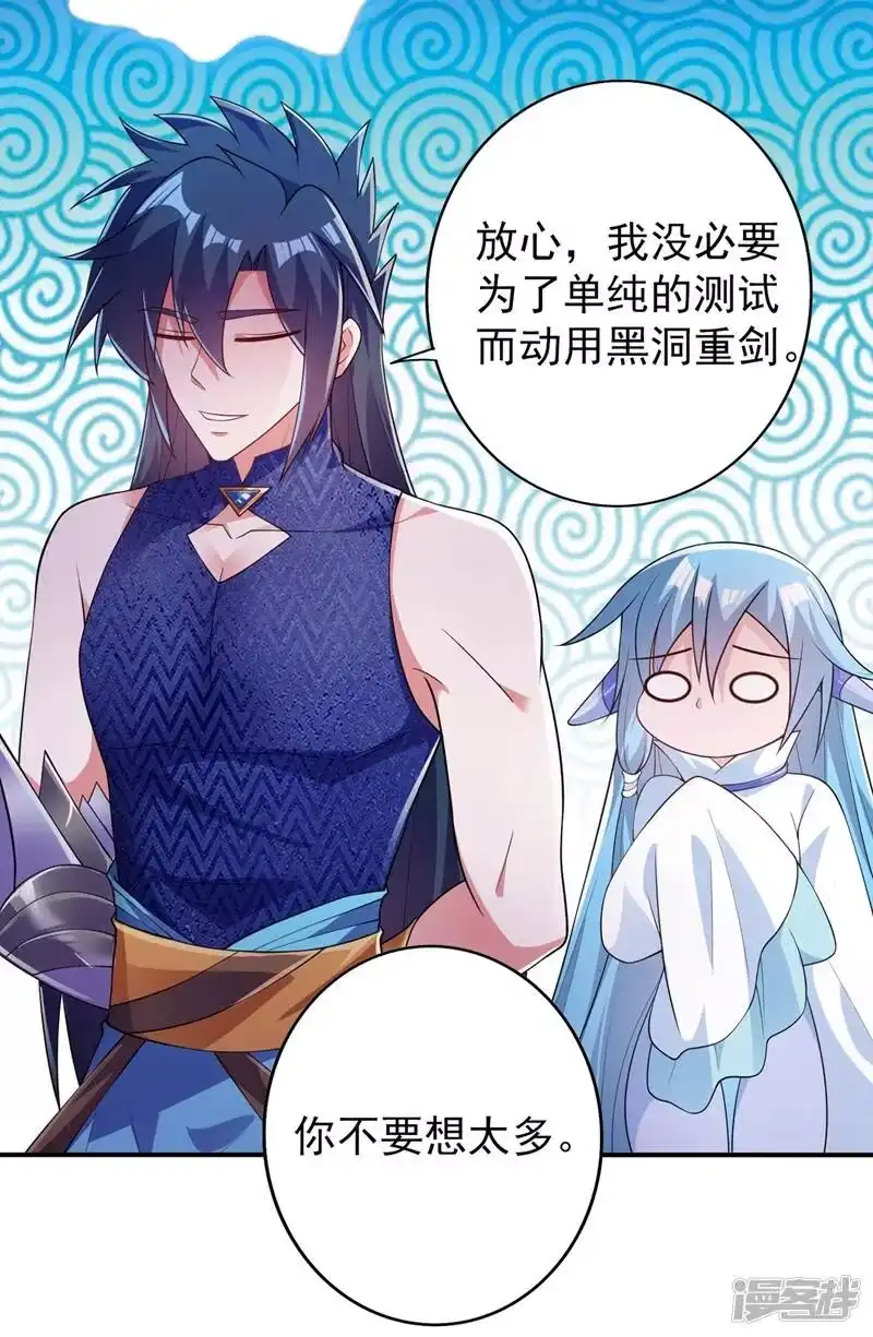 灵剑尊_h 第368话 王器神通 第83页