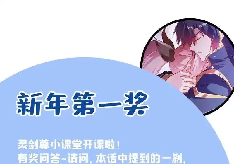 灵剑尊_h 第368话 王器神通 第85页