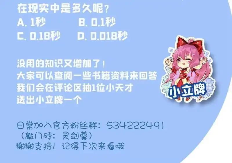 灵剑尊_h 第368话 王器神通 第86页