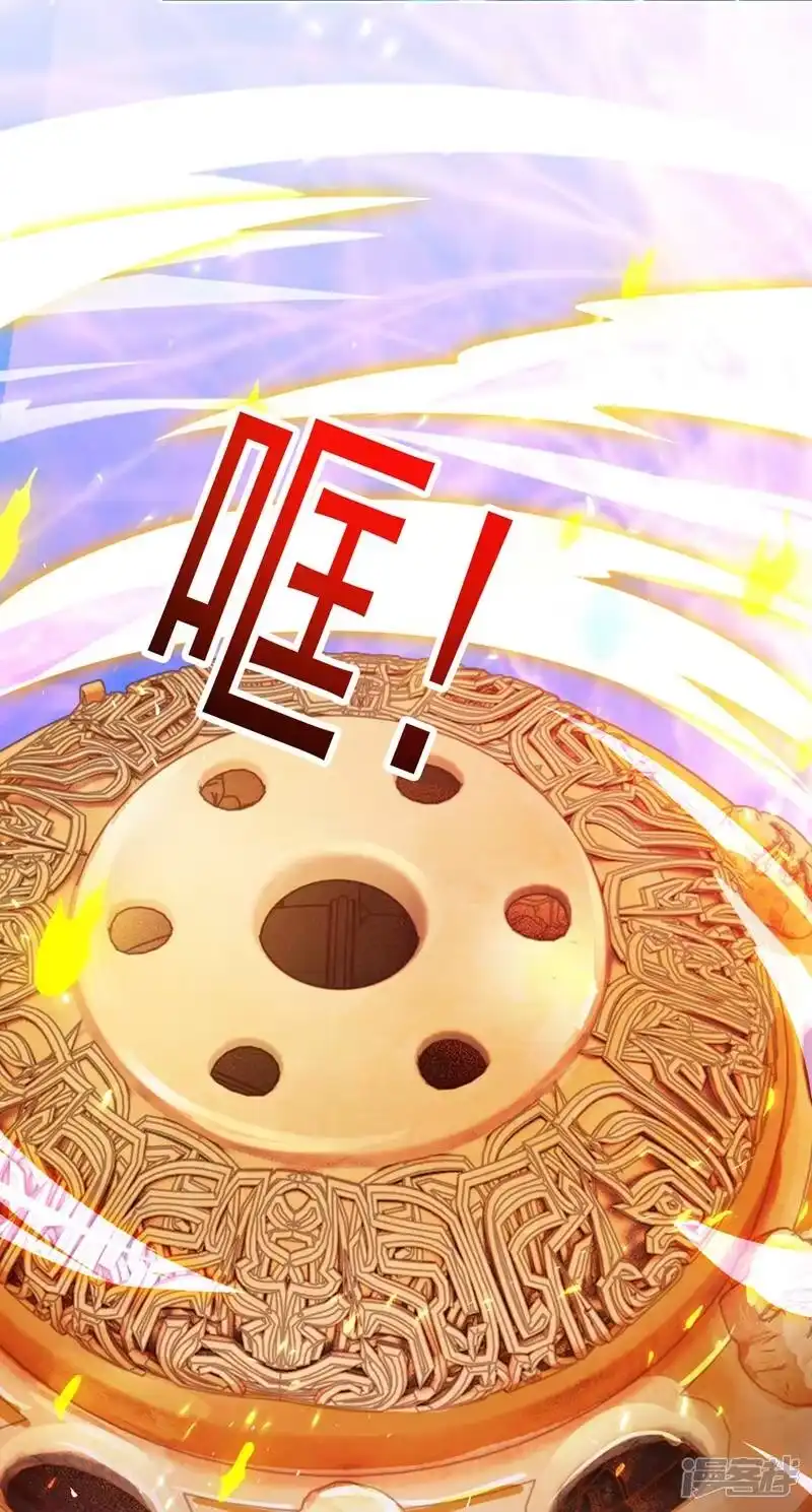 灵剑尊_h 第369话 想收回实权？做梦 第1页