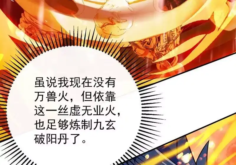 灵剑尊_h 第369话 想收回实权？做梦 第13页