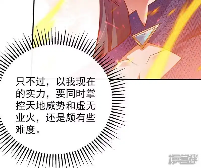 灵剑尊_h 第369话 想收回实权？做梦 第15页