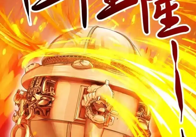 灵剑尊_h 第369话 想收回实权？做梦 第20页
